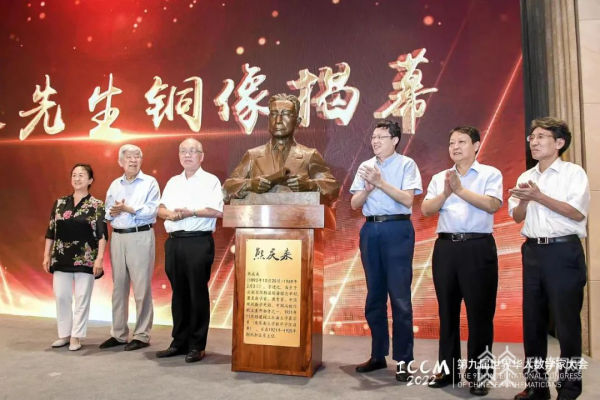  熊庆来先生铜像揭幕！致敬中国现代数学的“开拓者”